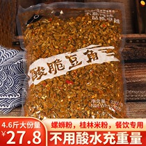 Guangxi authentic sour beans 2300G Guilin rice flour commercial sour cowpea old altar Pickles specialty snail powder Special