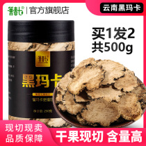 Yunnan black maca tablets Maca dry tablets Female male brewing wine materials Health herbs Brewing tea brewing water Maca