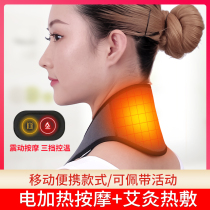 Balance Interstate Heating Circle Neck Protection Electric Heating Warm Electric Warm Sheet Protection Cervical Spine CERVICAL SPINE FEVER PROTECTIVE GEAR FOR CERVICAL SPINE