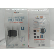 Anti-counterfeiting joymain yuan hong enhanced lumbar support belt self-heating tourmaline brace improve alleviate lumbar