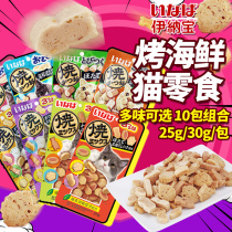 Inabao Miaohao Grilled seafood Cat snacks CIAO Grilled fish Duoduo grilled chicken rolls Cat biscuit snacks 10 packs
