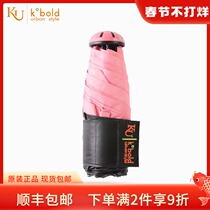 German kukobold 50% discount sunshade ultra-light folding sun umbrella sunscreen UV umbrella small black rubber umbrella female