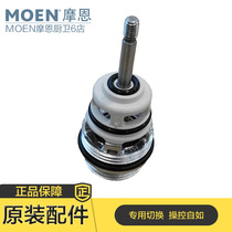 Bathtub shower faucet original accessories lift switch valve lower outlet switch 137779