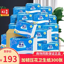 Clean 300 toilet paper flexible press flower paper double layer wood pulp square paste paper 42 pack complete box package