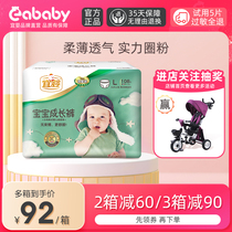 Yiying baby pull pants ultra-thin breathable diaper men and women toddler pants large baby into long pants L size 108 pieces