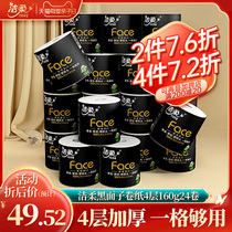 Jierou roll paper toilet paper towel face black face 160g roll paper toilet paper * 24 rolls 4 layers core home pack