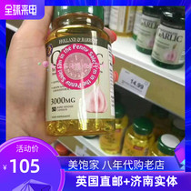 British HB Horberi garlic essential oil essence soft capsule with large garlic 3000mg50 grain tasteless