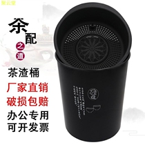 Office trash can with funnel tea separation storage bucket waste tea bucket row household small tea set tea slag bucket