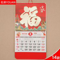 Advertising calendar calendar calendar custom carving craft blessing brand custom enterprise logo bronzing publicity printing M006-019