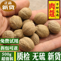 Shop New goods Quality Kitchen Spice Dry Goods Meat 500 gr Bulk Pulp Nutmeg Nutmeg Nutmeg