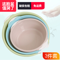 Household thick and durable foot wash basin small washing basin plastic basin washing pot girl private wash basin