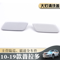 10-20 years Prado original car headlight cleaning cover overbearing 4000 2700 headlight water spray front bumper decorative cover