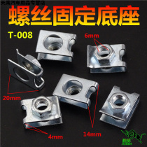 GM front and rear bumper license plates follow the fixing screw base buckle clip clip clip spring accessories
