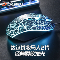 (Shunfeng) Daryou Wrangler 2th generation 5th generation EM915 e-sports cable games dedicated mouse Internet cafe Jedi survival eating chicken macrol e-sports laptop office home cf