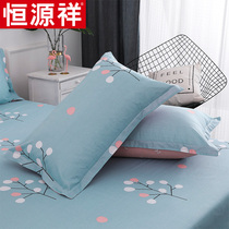 Hengyuanxiang pillowcase A pair of single cotton adult couple female cotton 48x74cm pillowcase student