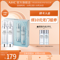 AHC official flagship store glutathione moisturizing moisturizing small fairy water milk set gentle official website