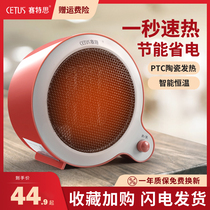 Seteth warm blower Home Small mini warmer Desktop Dormitory Office God Instrumental Speed hot electric heating