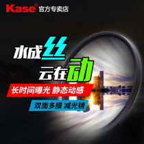 Kase Color filter Medium gray density Mirror ND1000 ND64 ND8 40 5 49 52 55 58 67mm 72mm 77mm