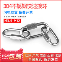 304 stainless steel quick coupling ring runway clasp Meilong lock climbing buckle M4 5 6 8 10 12
