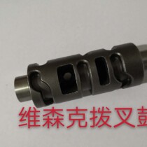 Little Ninja shift fork fork drum fork shaft Wiesenke 335 367 YY350 gear shift drum