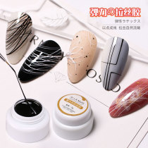 Errano net red elastic wire drawing rubber Day style painted rubber metal wire pull gum phototherapy nail polish medecchia store special