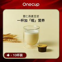 Onecup Official Coix Seed Oatmeal Soymilk 10 Cups Non-GMO Soy Soymilk Capsules