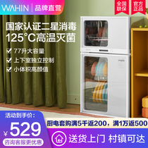 Hualing disinfection cupboard household desktop vertical tableware tableware high temperature drying large capacity disinfection cabinet JL05