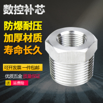 304 stainless steel core tonic CNC high-pressure inner and outer wire conversion joint reduction and diameter reduction joint 6 points 4 points 2 points