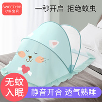 Baby bed mosquito net cover Hood Anti-mosquito artifact Baby sleeping baby Simple baby movable tent