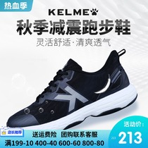 Kelme Kalme sports shoes mens and womens ball running shoes breathable shock absorption non-slip training lightweight elastic wear-resistant