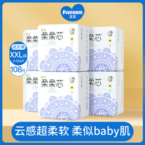 Five sheep pull-up pants soft core baby long pants XXL108 soft breathable diapers diapers not wet non-diapers