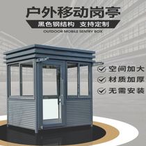 Outdoor square ticket room stainless steel platform property entrance finished guard lounge security guard booth