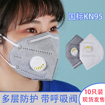 Spot protective mask three-dimensional individual independent packaging civil gray kn95 dustproof breathable n95 thin model