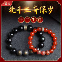 Dazzling 2022 Beidous 3-odd-year-old hand chain belongs to Chicken Tiger Snake Dragon Snake Horse Monkey XII Zodiacs Life of the Year Hand-in-Hand