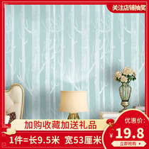 Modern minimalist wallpaper TV background wall Bedroom warm bedside art wallpaper Personality creative wallpaper Non-woven fabric