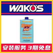 Japanese Palace-grade NUTEC milk engine oil 2 5W40 full ester synthetic NC-53E 2 5W-40 ultramicromolecule