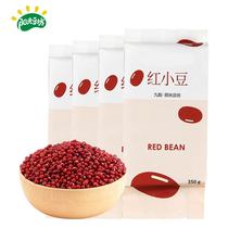 Sunshine Bean Square Red Beans 4 Bags of Red Beans Grain Red Beans Coix Porridge Raw Red Beans Coarse Raw New Beans