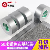 UBI Sheng strong cloth tape Silver gray cloth tape Wedding exhibition tape Strong glue Easy-to-tear carpet tape Silver waterproof high viscose tape DIY creative tape Carpet tape