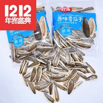 Good di original flavor melon nut fried stock sunflower seed casual snacks independent small package 1 bag of 5 catties