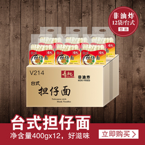 Shoutao brand desktop Danzi noodles non-fried noodles noodles soup noodles fine dried noodles ramen Jin Dao small wide noodles 12 packs full box