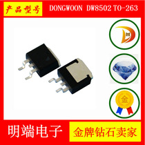 DONGWOON agent brand price advantage DW8502 TO-263 large volume negotiation