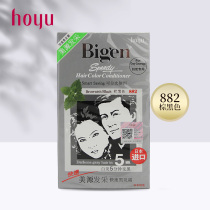 American sources imported Japanese plant dye dye agent stained white hair 882