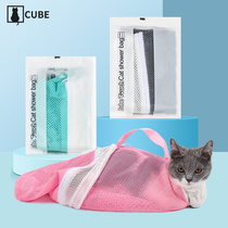 Wash cat bag pet bath cleaning products cut nails nail anti-scratch kitten fixed cat bag Cat Bath artifact