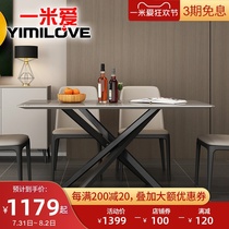 One meter love Modern simple dining table and chair combination Italian light luxury small household household dining table Rectangular dining table