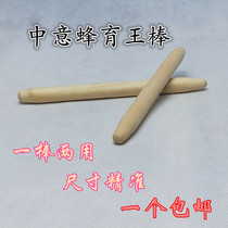 High-quality Chinese bee Bao King stick wax bowl Wang Tai stick double-headed double-purpose breeding queen special bee raising tools