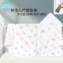 Newborn baby towel cotton delivery room bag single wrap cloth spring and summer thin paragraph baby baby supplies