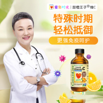American childhood Vitamin C Troika childrens baby childrens baby vitamin VC sweet Orange flavor supplement 118ml