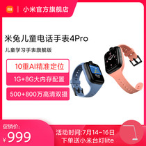 Xiaomi Mi Rabbit childrens phone watch 4Pro Waterproof intelligent positioning multi-function dual-camera video phone Full Netcom watch Mobile phone bracelet Square month charging sim card satellite