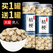 Platycodon grandiflorum Chinese medicinal herbs dried new products Platycodon grandiflorum tablets sulfur-free natural 250g wild