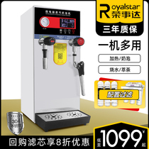 Rong Affairs Da Steam Milk Bubble Machine Commercial Boiled Water Machine Milk Tea Shop Special Water Boiler Hot Water Milk Tea Heating Steam Engine